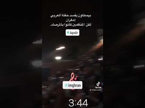 Imghrane Agadir Tachlhit Festival Musique Buzz