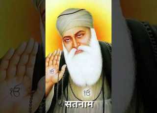  Ek Onkar Satnam Karta Purakh Nibhao Nirvair Mool Mantar Shorts Shortvideo
