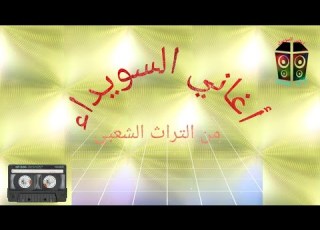 ثوبك يلي تجرينو