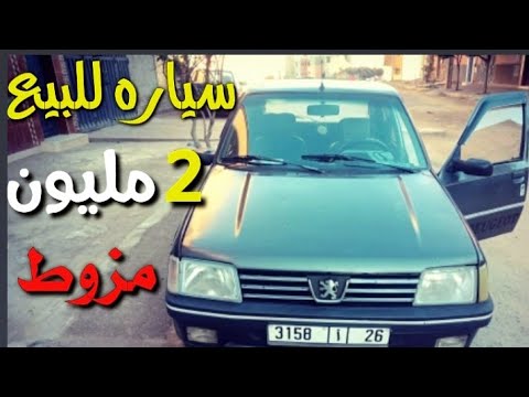 سياره للبيع 205 مليحة وب 2 مليون و نقيا دوانا
