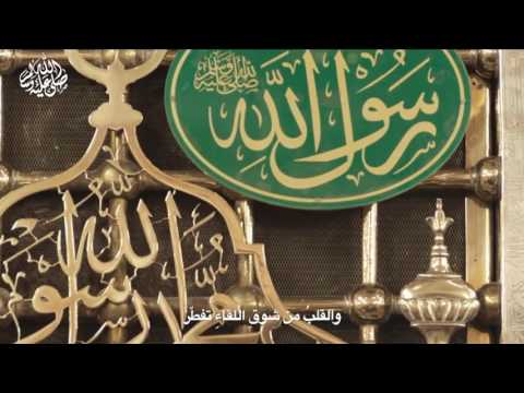 نشيد صلى عليك الله يانجم الهدى