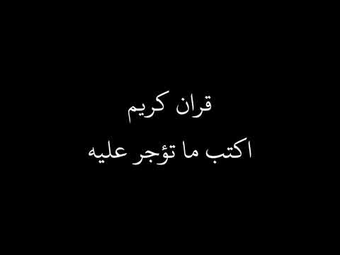 هو الذي انزل السكينة في قلوب المؤمنين شاشة سوداء كرومات قران جاهزة للتصميم عبدالرحمن مسعد هو الذي انزل السكينة في قلوب المؤمنين شاشة سوداء كرومات قران جاهزة للتصميم عبدالرحمن مسعد