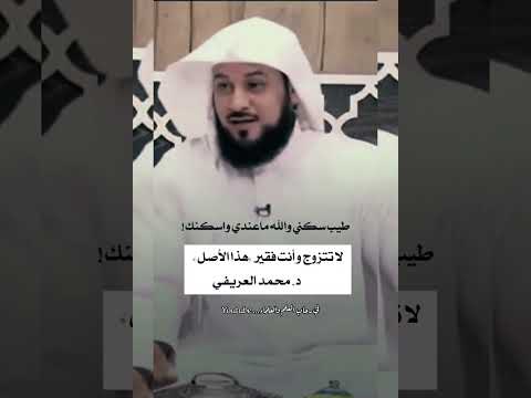 هل أتزوج وأنا ليس لدي مال السعودية