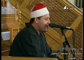 الشيخ حجاج الهنداوي الزمر قران جمعة ٢٠ ٨ ٢٠١٠م