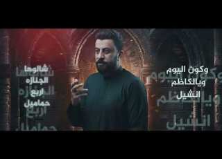 لطميات الكاظم 2026 الرادود قاسم الساعدي 2026