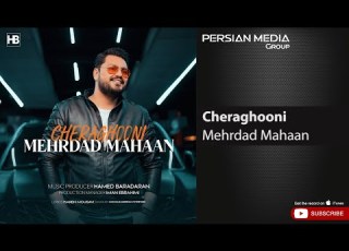 Mehrdad Mahaan Cheraghooni مهرداد مهان چراغونی