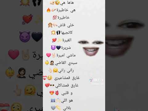 هي هي خطيرة مكتوبة