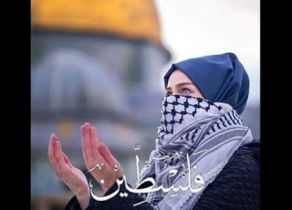  Atouna El Toufoule Palestine