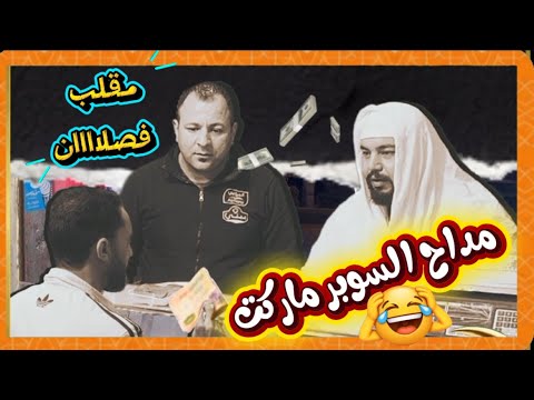 اللعب بالبيضه والحجر أسطورة النهاية