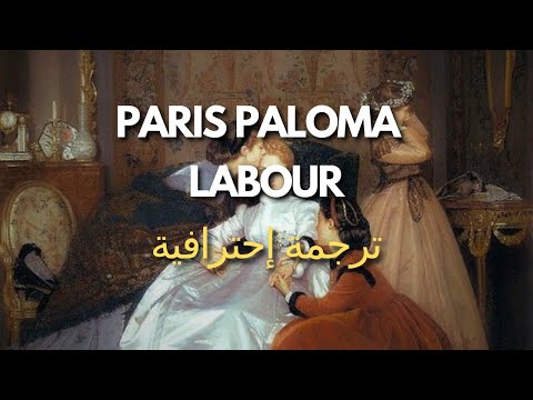 Paris Paloma Labour Arabic Sub مترجمه بالعربي Paris Paloma Labour Arabic Sub مترجمه بالعربي