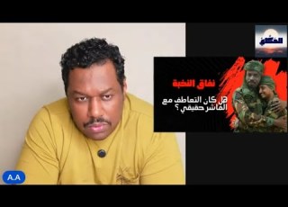 7 11 2025 هل التعاطف مع الفاشر حقيقي عبدالرحمن عمسيب