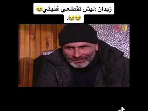 الارض الطيبة زيدان يغني تعال ولا تجي