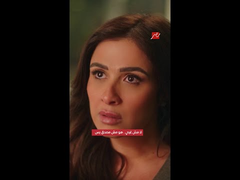 وننسى اللي كان لا مش غبي هو مش مصدق بس