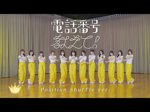 JOY Nearly Equal Joy 4th Single Title Song Tell Me Your Phone Number Position Shuffle Ver