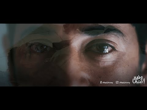 مشاهد مسلسل وضع أمني أقوى واجرأ مشهد ـ هيخليك تبكي من قلبك مشاهد مسلسل وضع أمني أقوى واجرأ مشهد ـ هيخليك تبكي من قلبك