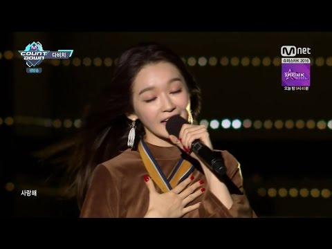 Davichi 다비치 Don T Say Goodbye Live Jeju Island