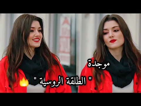 الطلقة الروسية موجدة و جيهانغير مسلسل حلقة HALKA
