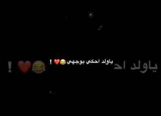  أصحابي الغدارين حماده نشواتي