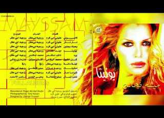ميسم نحاس نار نار