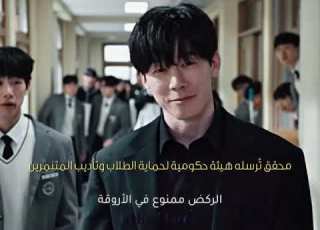 أعطاه كف ثلاثي الابعاد مسلسل سنلقنكم درسا