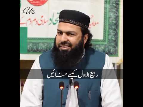 Emotional Speech 12 Rabiul Auwal Mufti Abdul Wahid Quraishi