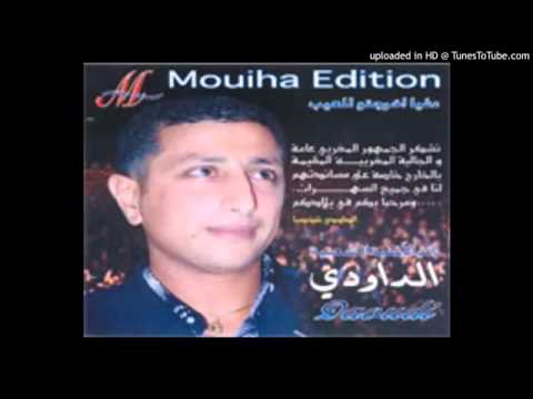 Abdellah Daoudi Siri 9albi 3liya