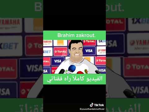 براهيم زكروط