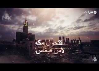  آل يهود فرع بلاد الحجاز