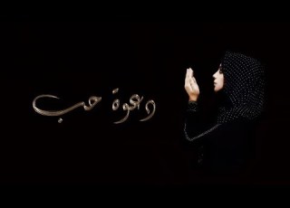 Souhila Ben Lachhab Da3wat Hob Official Lyric Clip سهيلة بن لشهب دعوة حب مع الكلمات