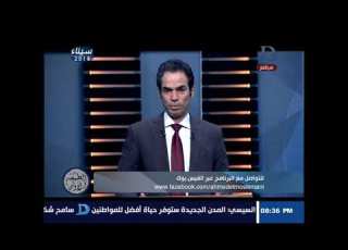  برنامج الطبعة الاولى مع احمد المسلماني حلقة 17 2 2018