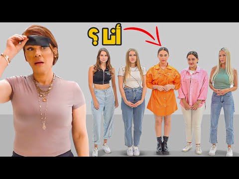 امي تحاول تلاقيني وعينها مغمضة مؤثر امي تحاول تلاقيني وعينها مغمضة مؤثر