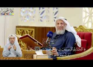  301 تفسير قوله تعالى الحمد لله الذي وهب لي على الكبر إسماعيل وإ إن ربي لسميع الدعاء