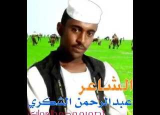 فخر الشكريه
