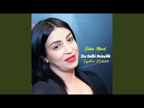 3La Galbi Nsinyilik Tayahtni Ntahilek