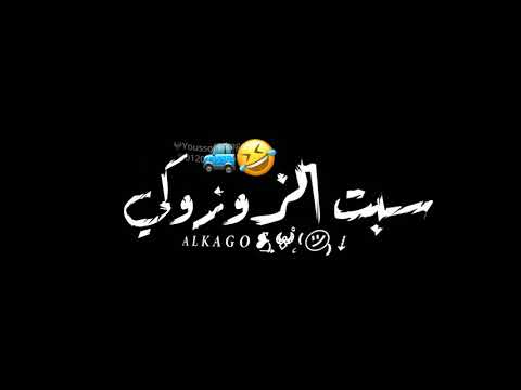 مهرجان ادلعي يا موزه حسن شكوش وعمر كمال 2021