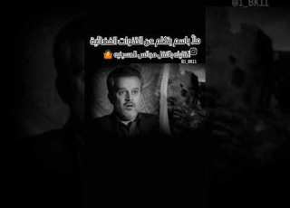  اوربا شعدها احنا عدنا 14 معصوم باسم الكربلائي