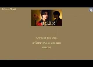 Anything You Want เอาไรว ามา Ao Rai Waa Maa GEMINI Thai Rom Eng MM Lyrics