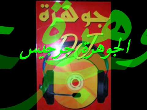 نجيبا نجيبا ليبي 2015