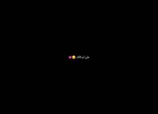 نور الزين فاركني عام ورد الي وسير عليه حالات واتس اب أغاني حب تصميم شاشه سوداء ستوريات انستا