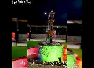 منتجع جنان يافا بيت يافا