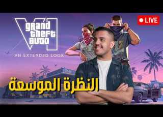  اليوم الكبير النظرة الموسعة الاولى على قراند ثيفت اوتو 6 GTA VI EXTENDED LOOK