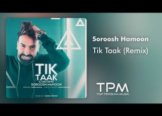 Soroosh Hamoon Tik Taak Remix Dj EBO ریمیکس موزیک تیک تاک از سروش هامون