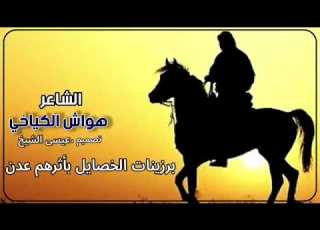  إمارة طيء العربية عيال حاتم