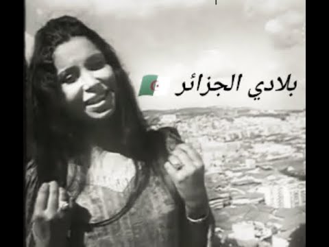 نورة ياناس آماهو حبي المختار بلادي الجزائر Nora Ya Nass Amahou