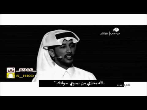 محمد بن فطيس تبغى تشوف اشجع رجل في حياتك