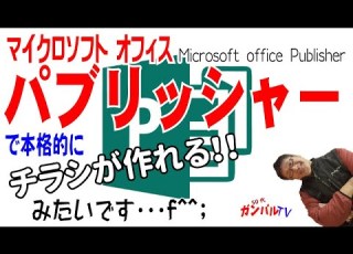Microsoft Publisher You Can Create Professional Flyers With Publisher Or So It Seems F