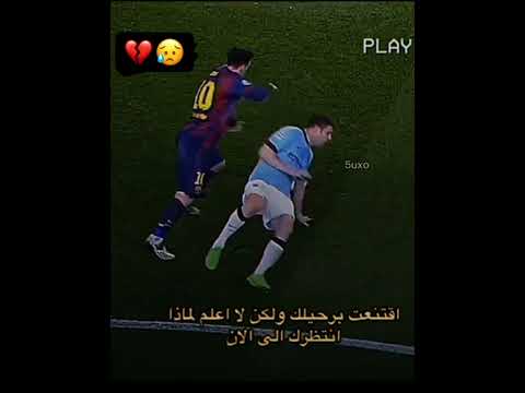 ترند تيك توك تصميم ميسي اغنية معقول انساك معقول