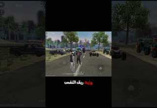 جزء لاول بائع سيارات خداع رمضان يجمعنا Freefire شعب الصيني ماله حل فري فاير اكسبلور 1vs4
