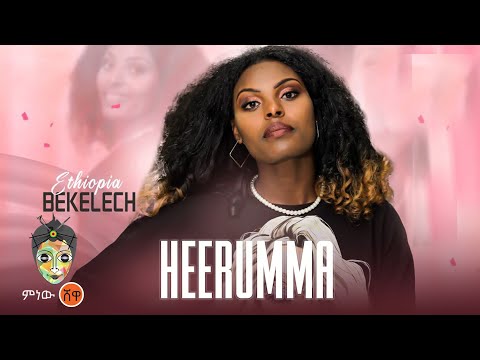 Ethiopia Bekelech Heerumma ኢትዮጵያ በቀለች ሄሩማ New Ethiopian Music 2023 Official Video