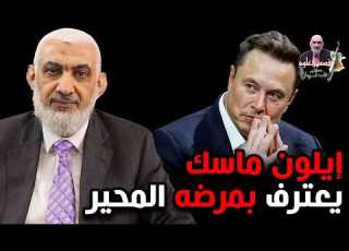 إيلون ماسك يعترف بمرضه المحير